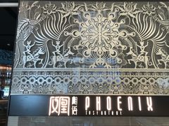 -凤凰湘语·湘粤鲜融(浦东旗舰店)