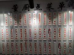 -董厨煨汤馆(车站路店)