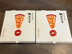 -必胜客(云和宅急送店)