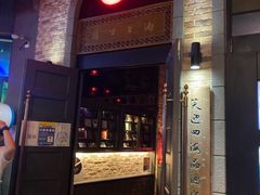 -JZ Club 爵士酒吧(上海店)