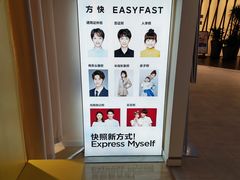 -方快-照相馆(189弄广场店)