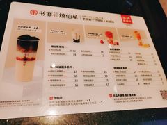 -书亦烧仙草(二七万达广场店)