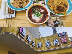 -马三洋芋片(兰州总店)