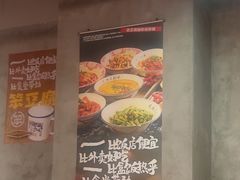 -笨豆腐居民楼菜馆•江西小炒(天津开发区店)