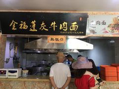 门面-赵金福蓬灰牛肉面·清真(金城关总店)