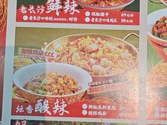 -恰饭·老长沙市井菜(天河客运站店)