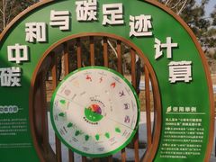 -北坞公园