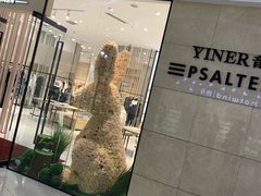 -方恒购物中心(望京小街店)