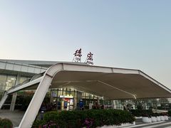 -德宏芒市国际机场