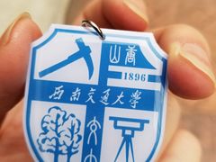 -西南交通大学(九里校区)