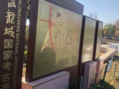 -盘龙城国家考古遗址公园