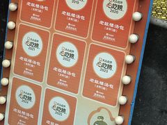 -老鼓楼汤包(太平门店)