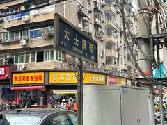 -老南昌白糖糕(大士院店)