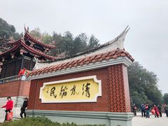 -安溪清水岩