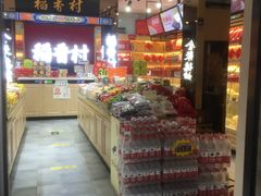 -稻香村(前门公交站店)