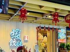 -首尔烤肉大排档(合生汇店)