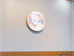 大堂-官塘锋记鱼生·生腌·砂锅粥(牌坊街店)