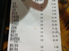 账单-张嬢嬢老火锅(壹号店•六年店)