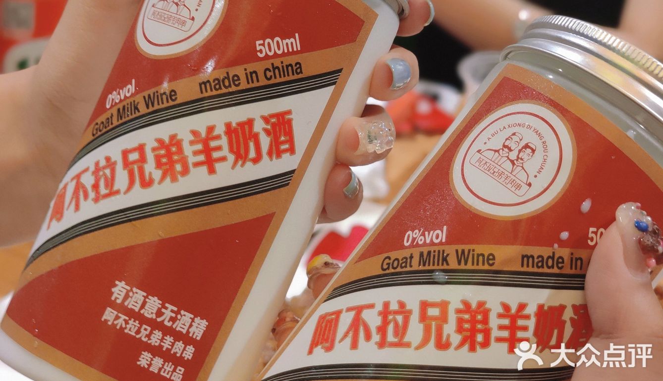 单吃我都觉得好吃 然后里面包上一串羊肉串