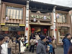 -新万鑫银丝面·非遗无锡味(惠山古镇店)
