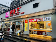 -蔡先生(双阳路店)