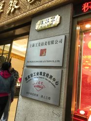 -国家轻工业珠宝检测中心