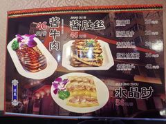 菜单-泰丰楼(前门西大街店)