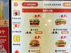 -汉堡王(华发中央公园店)