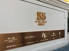 -伯衡55·吉品轩(乌鲁木齐南路店)