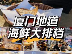 -202特色排档(五缘湾店)