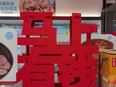 -盒马鲜生(观音桥店)