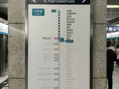 -公益西桥(地铁站)