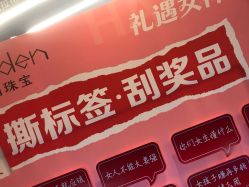 -克拉花园珠宝(诚品生活店)