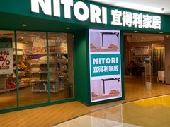 -NITORI 宜得利家居(上海中山公园龙之梦店)