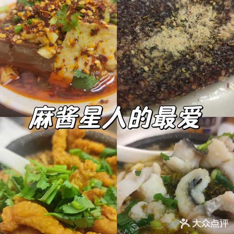 麻酱土豆粉