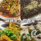麻酱土豆粉