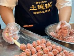 -土连锅·现熬养生汤锅(梁家巷店)