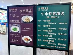 -阿明小菜·海鲜·上海菜(梅陇店)