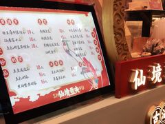 -仙境豆夫(步行街旗舰店)