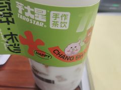 -亦古亭·手作鲜果芋圆(大学城店)