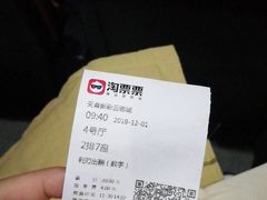 -天幕新彩云国际影城(激光巨幕店)