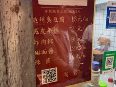 -龙翔臭豆腐(河坊街店)
