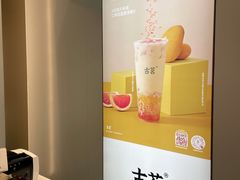 -古茗(渝北重庆会馆店)
