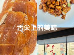 -大鸭梨烤鸭(石佛营店)