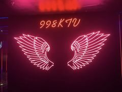 -998KTV(民治民乐店)