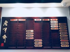-老半斋(福州路店)