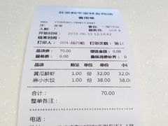 账单-东方饺子王(和平里店)