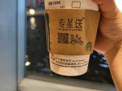 -星巴克臻选(宁波天一广场店)