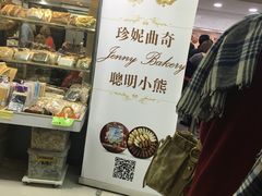 -珍妮曲奇聪明小熊(尖沙咀店)