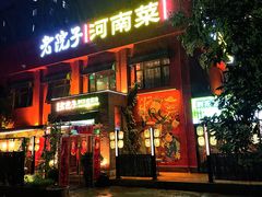 -食欲老院子荆芥疙瘩汤(经五路店)